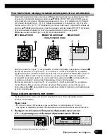 Preview for 67 page of Pioneer KEH-P7910R EE Operation Manual