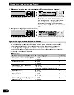 Preview for 68 page of Pioneer KEH-P7910R EE Operation Manual