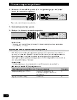 Preview for 70 page of Pioneer KEH-P7910R EE Operation Manual