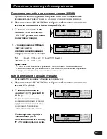 Preview for 71 page of Pioneer KEH-P7910R EE Operation Manual