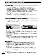 Preview for 72 page of Pioneer KEH-P7910R EE Operation Manual