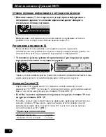 Preview for 76 page of Pioneer KEH-P7910R EE Operation Manual