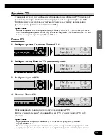 Preview for 77 page of Pioneer KEH-P7910R EE Operation Manual