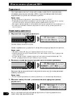 Preview for 80 page of Pioneer KEH-P7910R EE Operation Manual