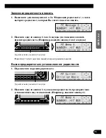 Preview for 81 page of Pioneer KEH-P7910R EE Operation Manual