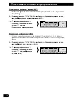 Preview for 82 page of Pioneer KEH-P7910R EE Operation Manual