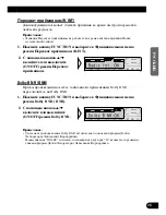 Preview for 83 page of Pioneer KEH-P7910R EE Operation Manual