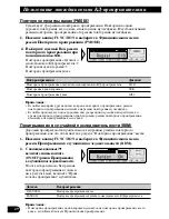 Preview for 84 page of Pioneer KEH-P7910R EE Operation Manual