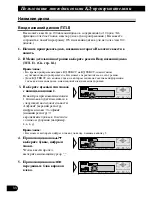 Preview for 88 page of Pioneer KEH-P7910R EE Operation Manual