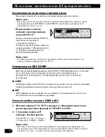 Preview for 90 page of Pioneer KEH-P7910R EE Operation Manual