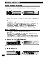 Preview for 92 page of Pioneer KEH-P7910R EE Operation Manual