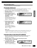 Preview for 93 page of Pioneer KEH-P7910R EE Operation Manual