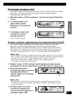 Preview for 95 page of Pioneer KEH-P7910R EE Operation Manual