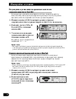 Preview for 96 page of Pioneer KEH-P7910R EE Operation Manual