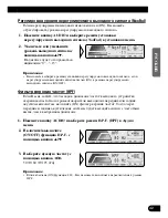 Preview for 97 page of Pioneer KEH-P7910R EE Operation Manual