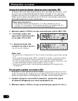 Preview for 98 page of Pioneer KEH-P7910R EE Operation Manual