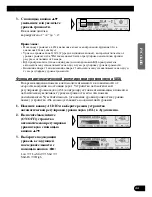 Preview for 99 page of Pioneer KEH-P7910R EE Operation Manual