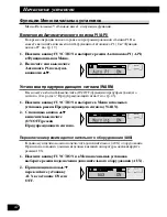 Preview for 102 page of Pioneer KEH-P7910R EE Operation Manual