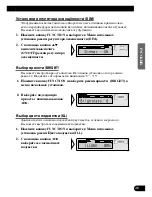 Preview for 103 page of Pioneer KEH-P7910R EE Operation Manual