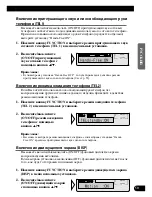 Preview for 105 page of Pioneer KEH-P7910R EE Operation Manual