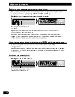 Preview for 106 page of Pioneer KEH-P7910R EE Operation Manual