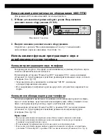 Preview for 107 page of Pioneer KEH-P7910R EE Operation Manual