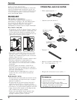 Предварительный просмотр 44 страницы Pioneer KRP-S03 Operating Instructions Manual