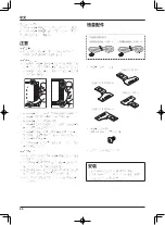 Preview for 44 page of Pioneer KURO KRP-S02 Operating Instructions Manual