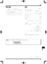 Preview for 49 page of Pioneer KURO KRP-S02 Operating Instructions Manual