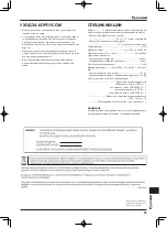 Preview for 55 page of Pioneer KURO KRP-S02 Operating Instructions Manual