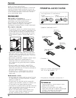 Предварительный просмотр 50 страницы Pioneer KURO KRP-S04 Operating Instructions Manual