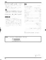 Preview for 50 page of Pioneer KURO PDP-S65 Operating Instructions Manual