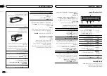 Preview for 72 page of Pioneer MVH-1450UB Owner'S Manual