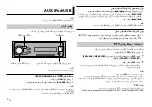 Preview for 106 page of Pioneer MVH-285BT Owner'S Manual