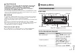 Preview for 181 page of Pioneer MVH-390BT Owner'S Manual