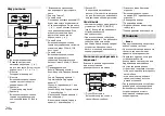 Preview for 202 page of Pioneer MVH-390BT Owner'S Manual