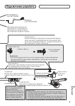 Предварительный просмотр 53 страницы Pioneer MVH-7300 Installation Manual