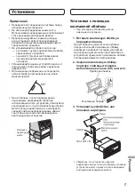 Предварительный просмотр 55 страницы Pioneer MVH-7300 Installation Manual