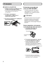 Предварительный просмотр 56 страницы Pioneer MVH-7300 Installation Manual