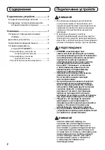 Preview for 50 page of Pioneer MVH-8200 Installation Manual