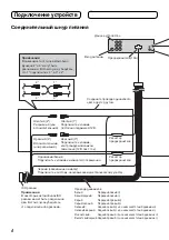 Preview for 52 page of Pioneer MVH-8200 Installation Manual