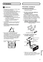 Preview for 55 page of Pioneer MVH-8200 Installation Manual