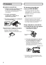 Preview for 56 page of Pioneer MVH-8200 Installation Manual