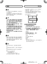 Preview for 11 page of Pioneer MVH-8250 Installation Manual