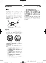 Preview for 27 page of Pioneer MVH-8250 Installation Manual