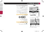 Предварительный просмотр 92 страницы Pioneer MVH-AV175 Owner'S Manual