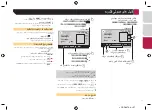 Предварительный просмотр 97 страницы Pioneer MVH-AV175 Owner'S Manual