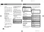 Preview for 30 page of Pioneer MVH-X165UI Owner'S Manual