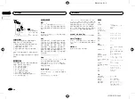 Preview for 40 page of Pioneer MVH-X165UI Owner'S Manual