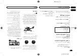 Preview for 67 page of Pioneer MVH-X165UI Owner'S Manual